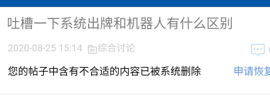 看看jj真不让人说话了