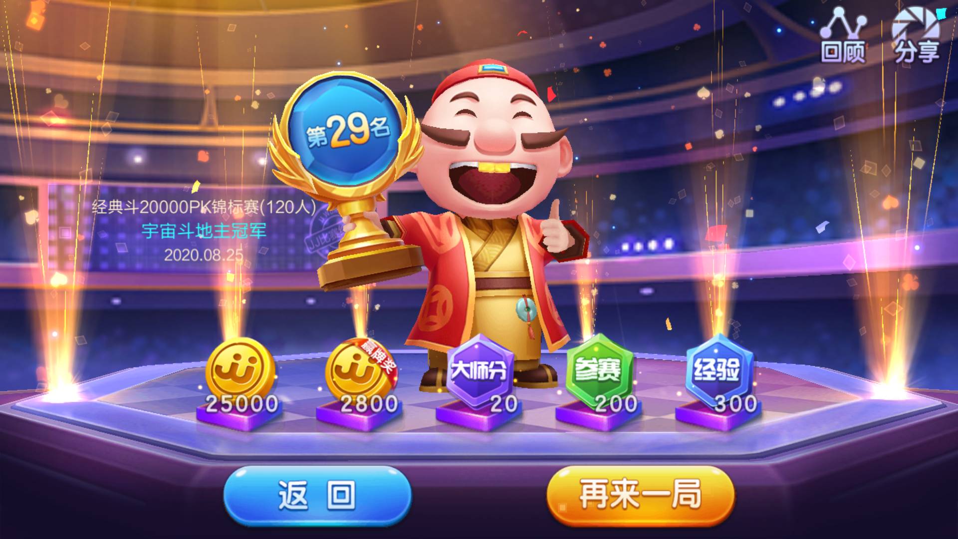 JJ斗地主金币变现方法