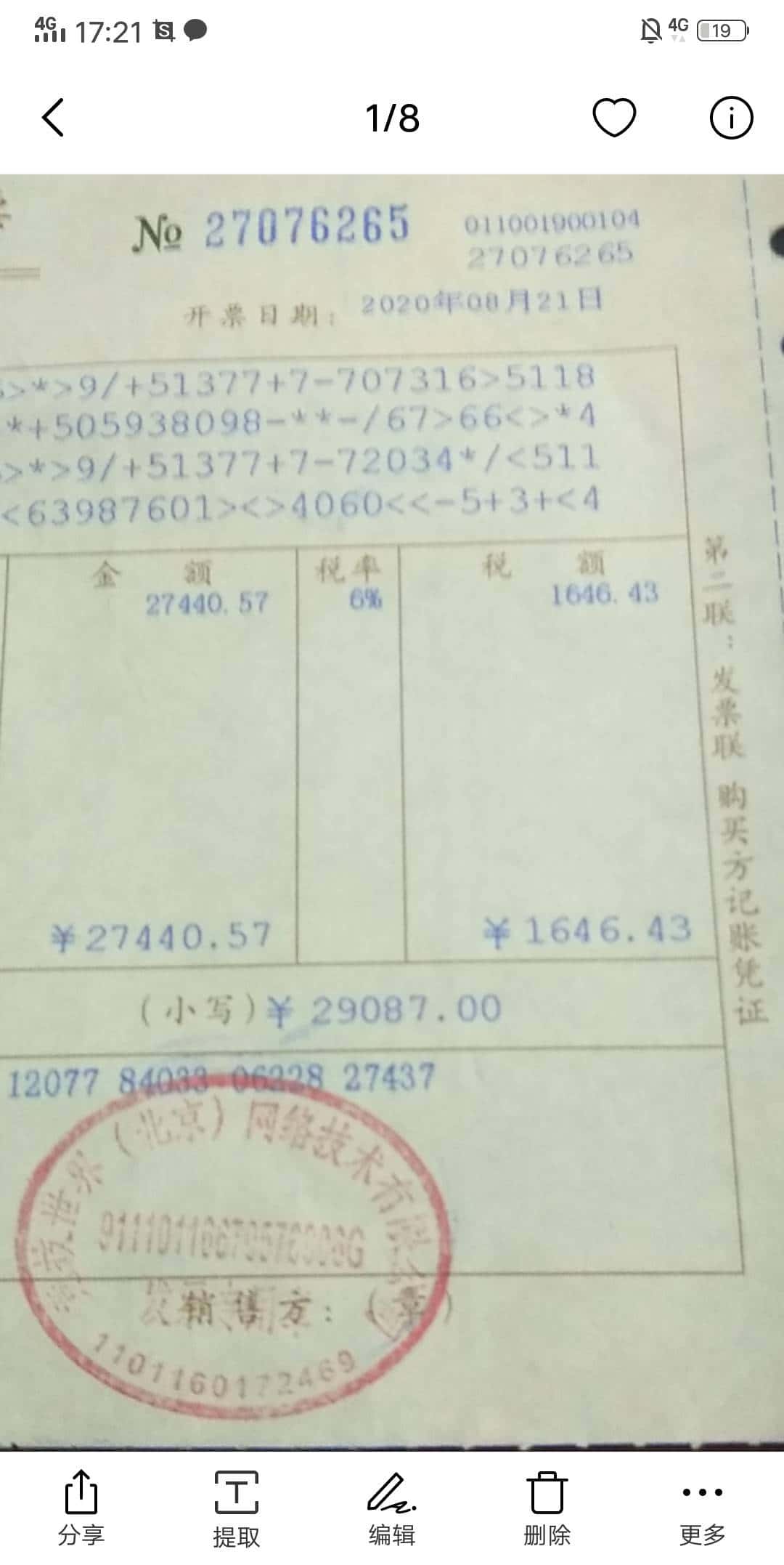 JJ游戏捕鱼租号