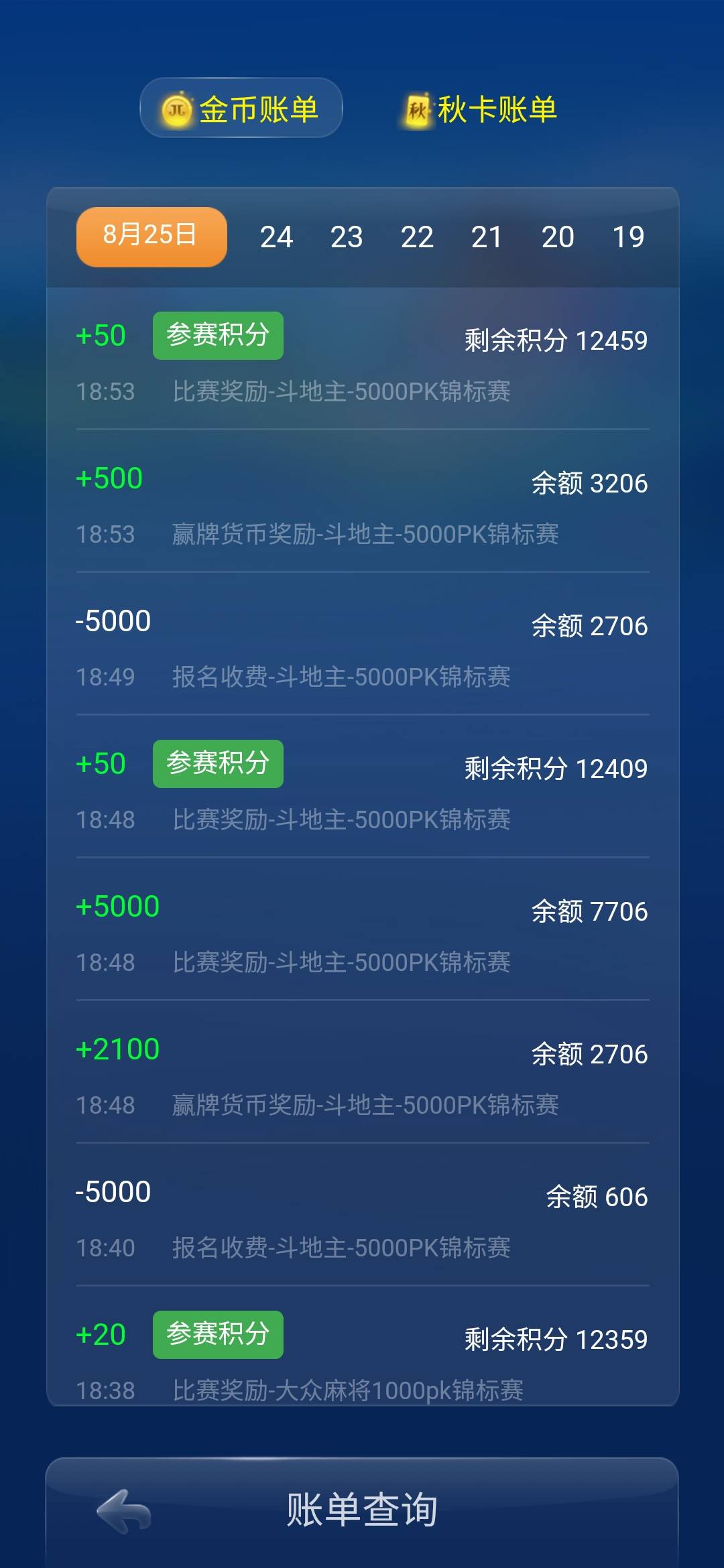 JJ地主回收金币