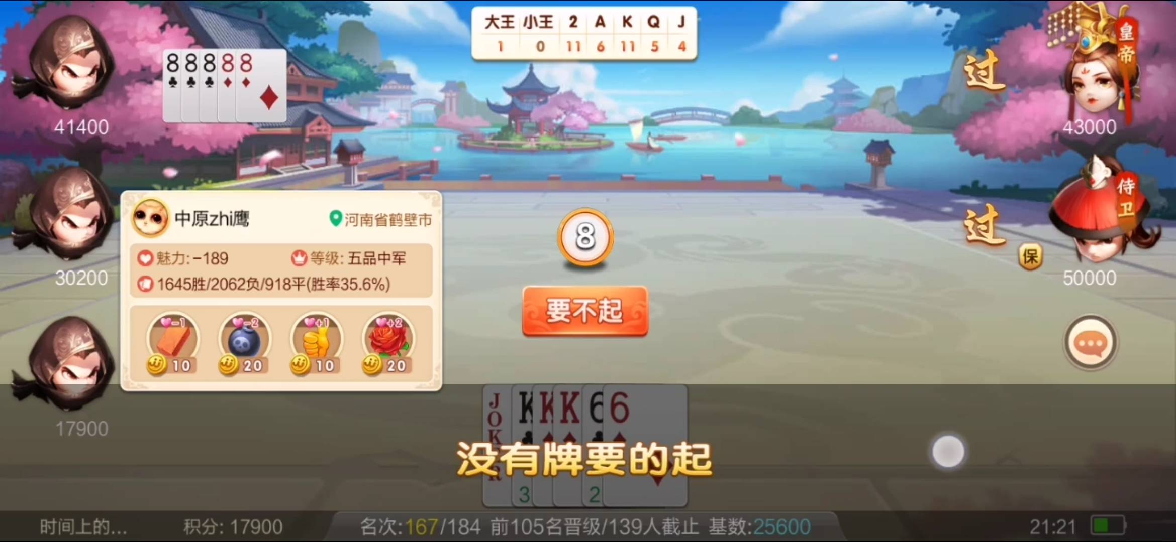 JJ斗地主租号金商微信