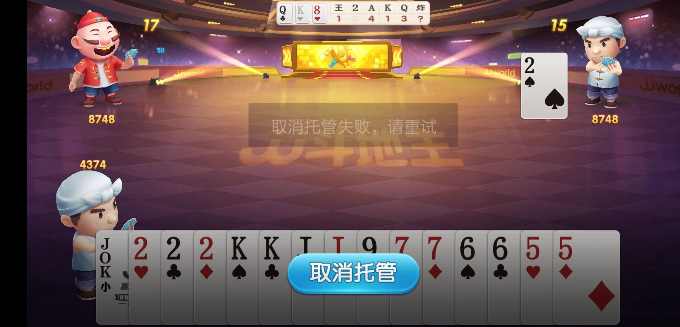 谁有JJ斗地主租号的