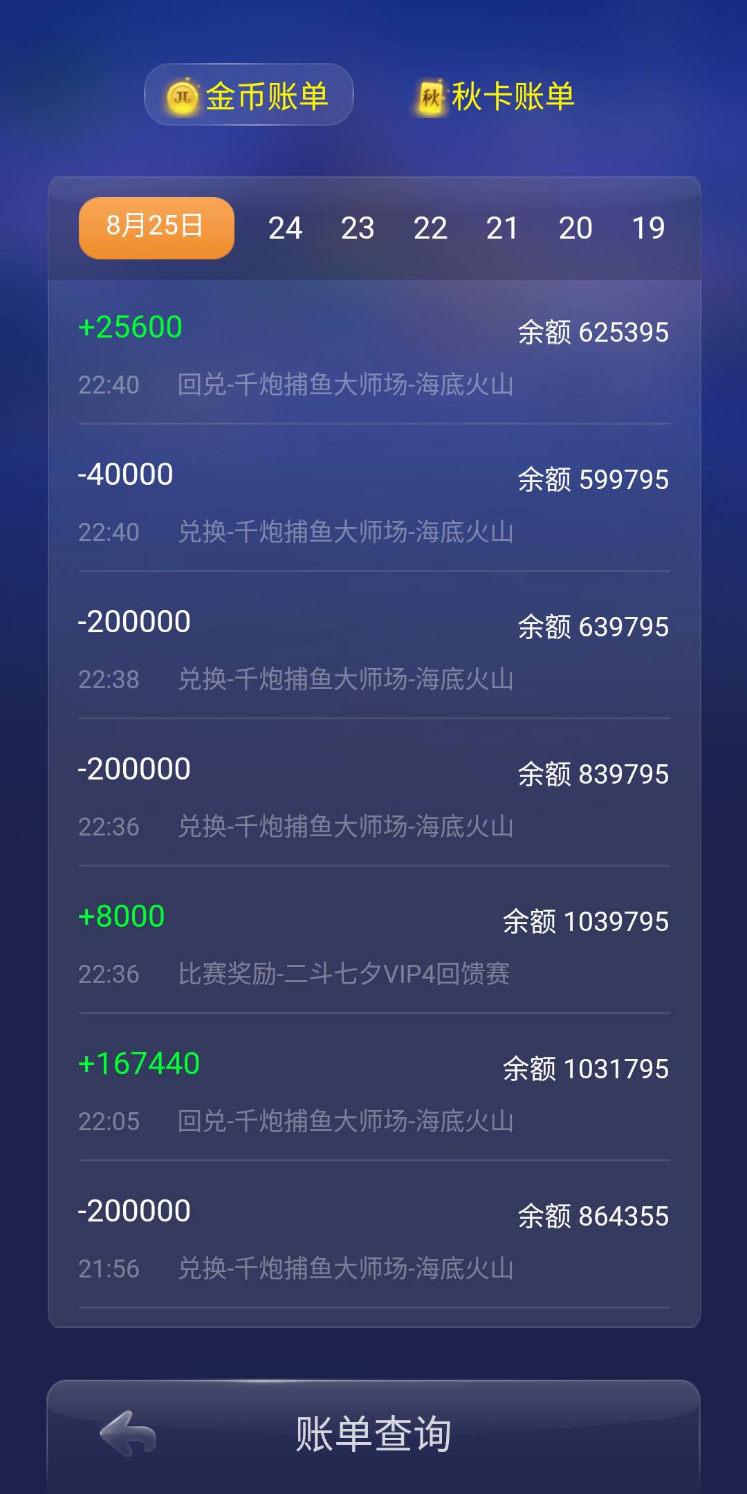 2000万JJ金币