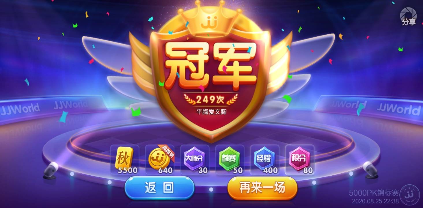 JJ斗地主怎么解封账号