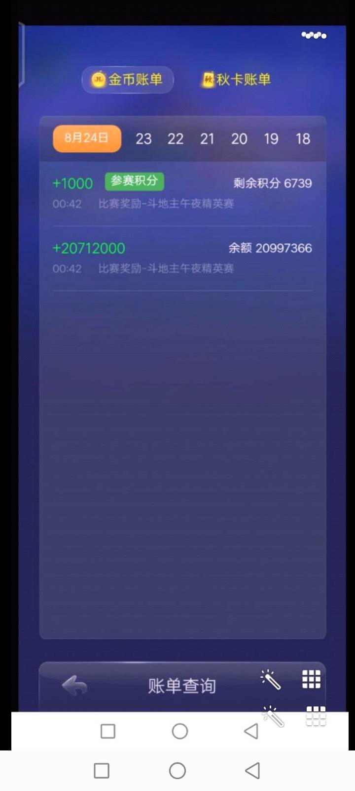 JJ租号商家客服