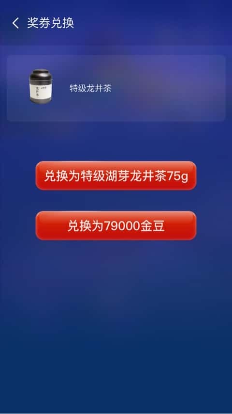 JJ金币怎么交易