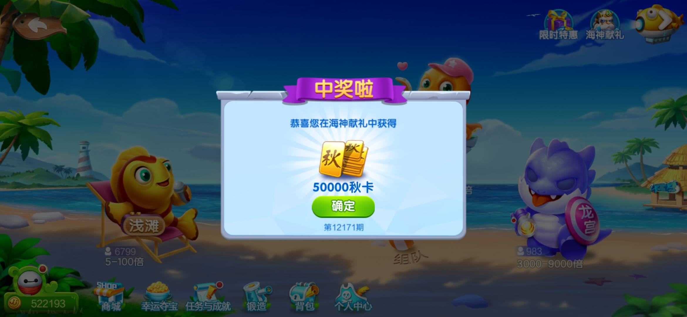 JJ比赛礼包兑换码