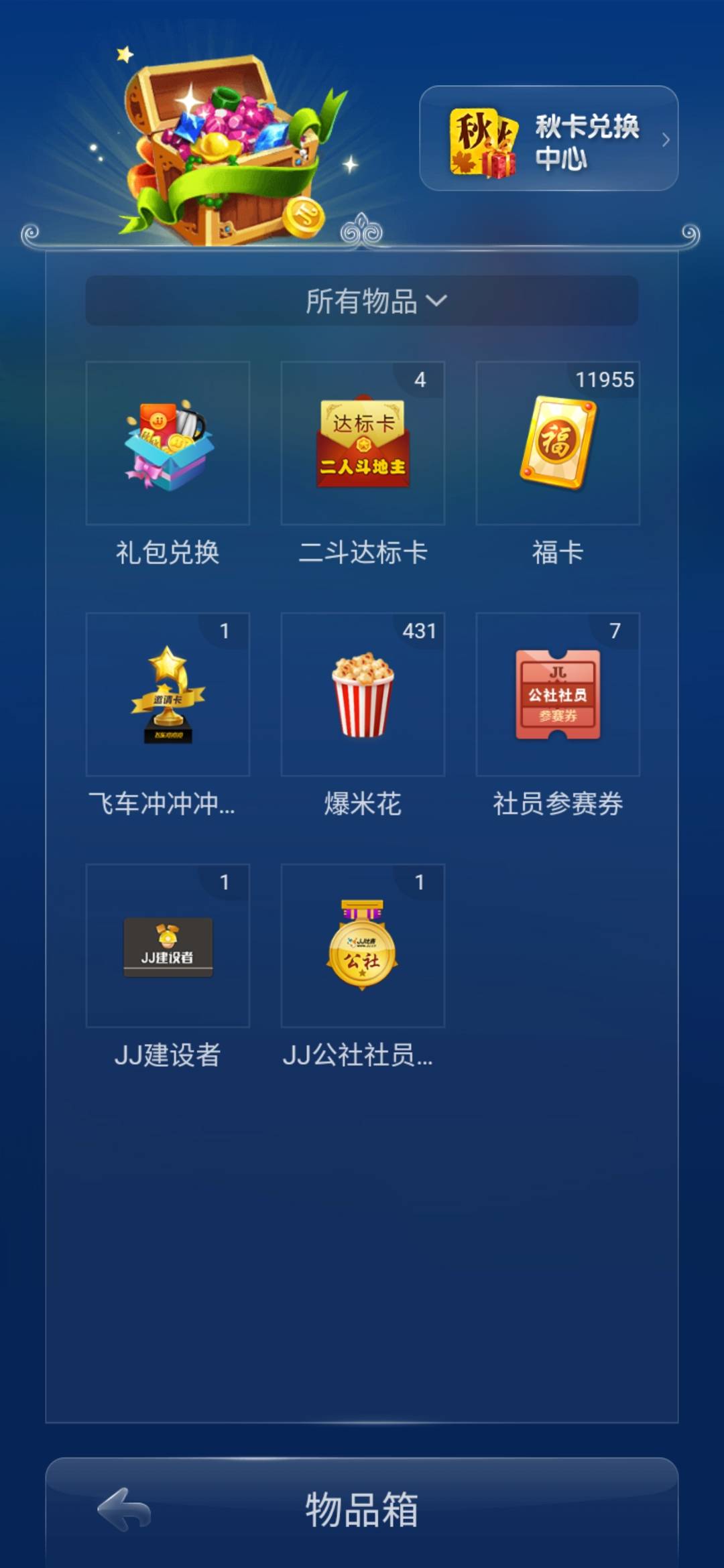 JJ斗地主金豆去哪买