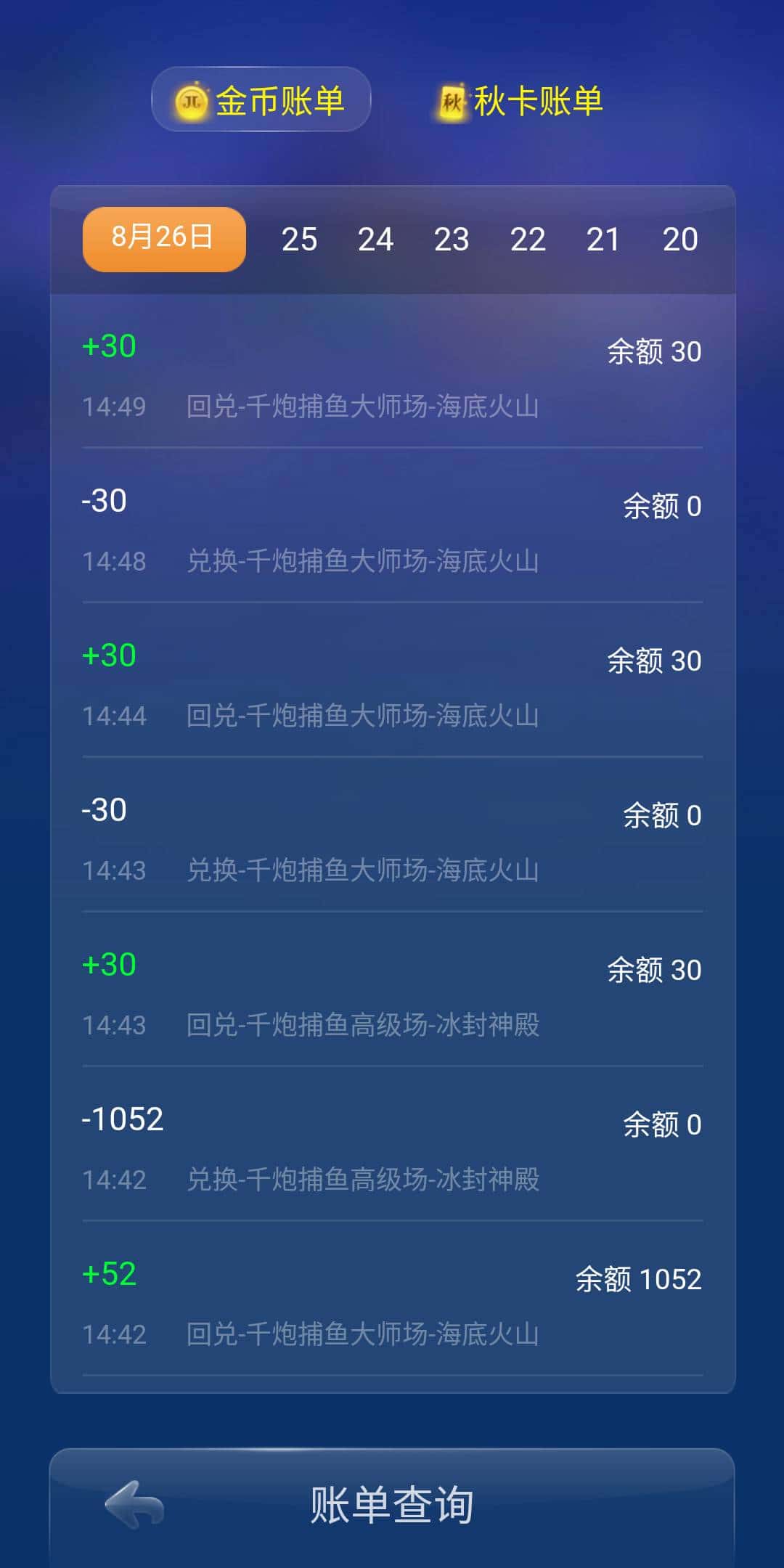 JJ金币出售平台