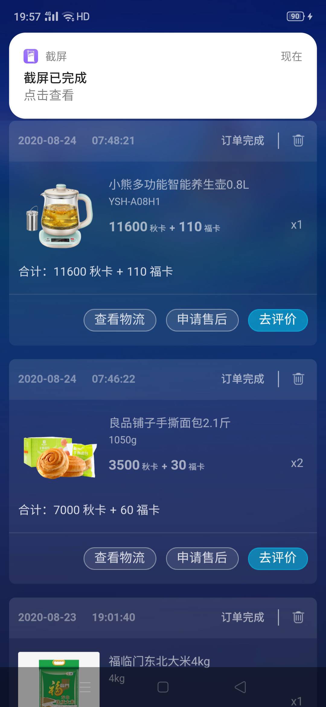 JJ斗地主捕鱼金商