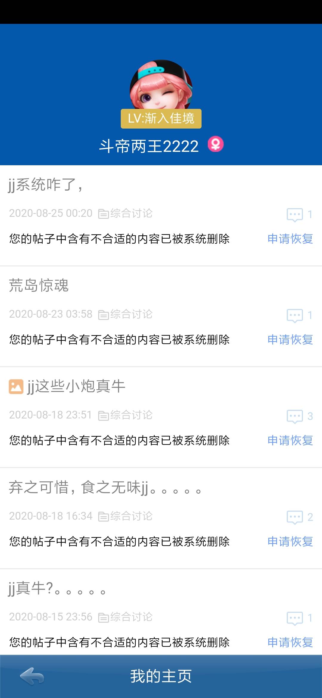 JJ斗地主怎么找客服