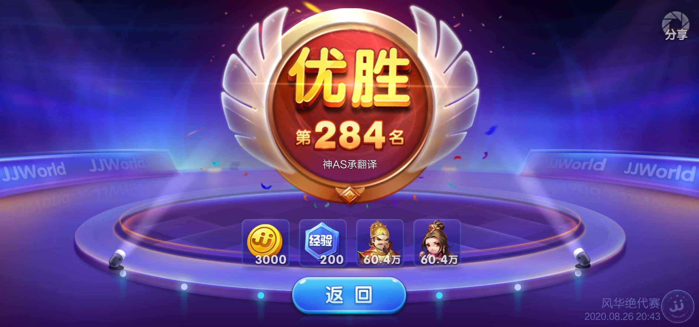 JJ千炮捕鱼商家