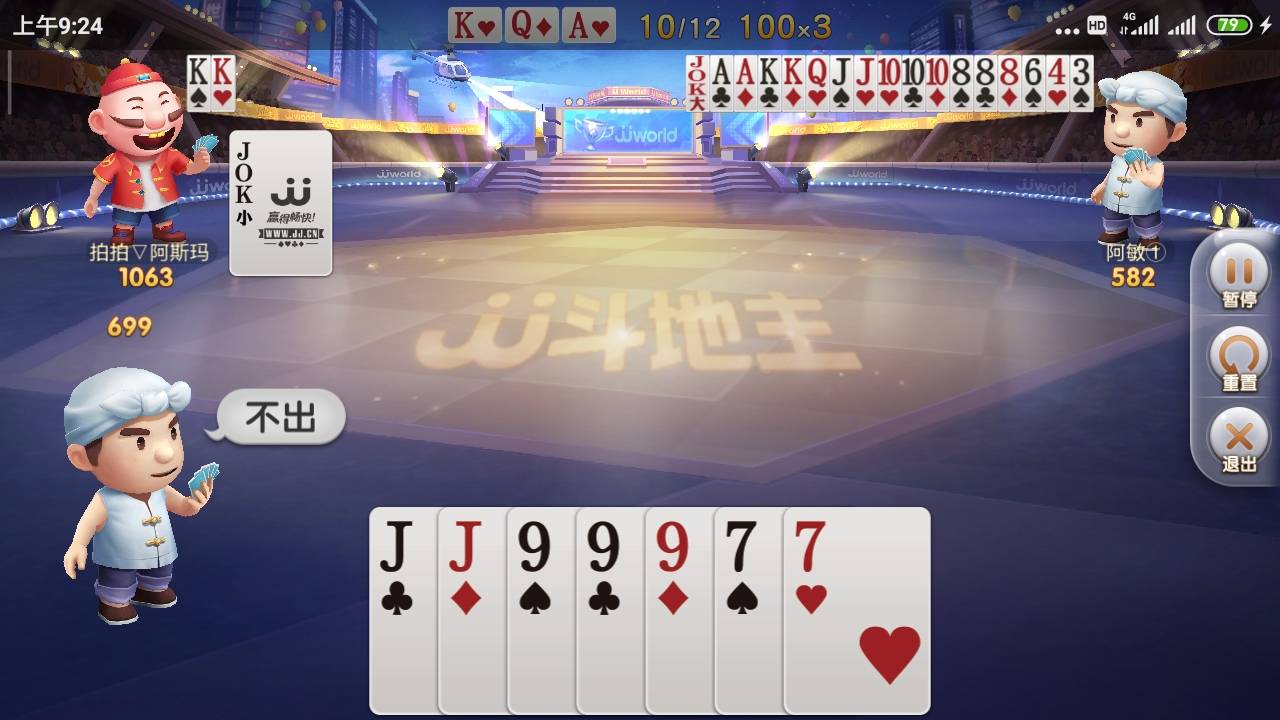 JJ棋牌金币出售