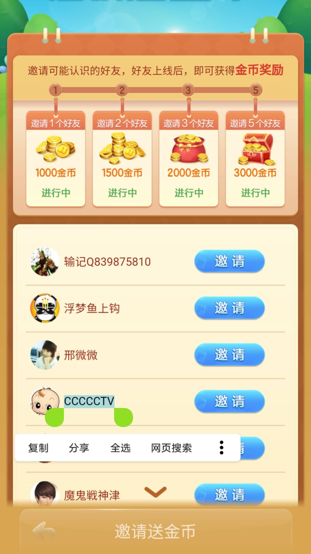 JJ比赛金商微信