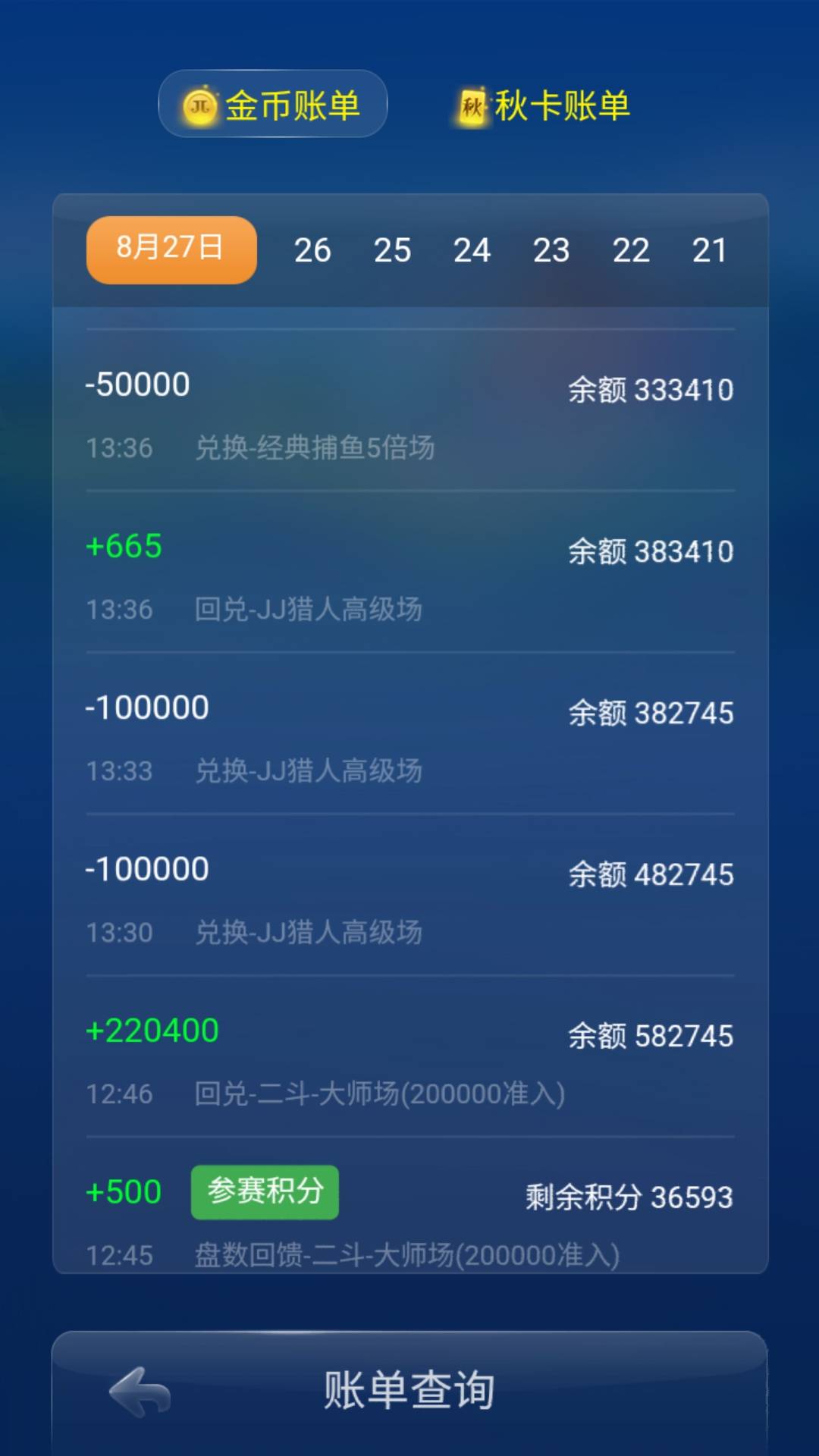 JJ比赛金商怎么转的金币