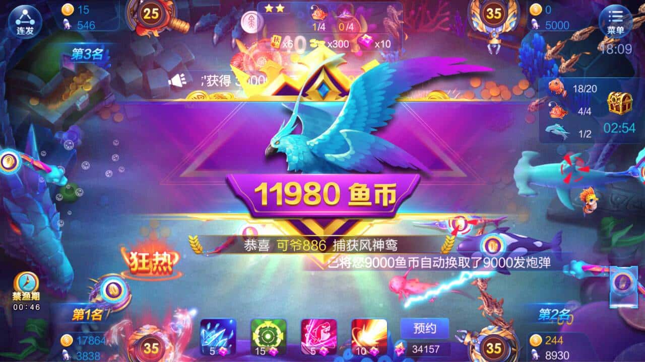 现在JJ捕鱼怎么只有三个小