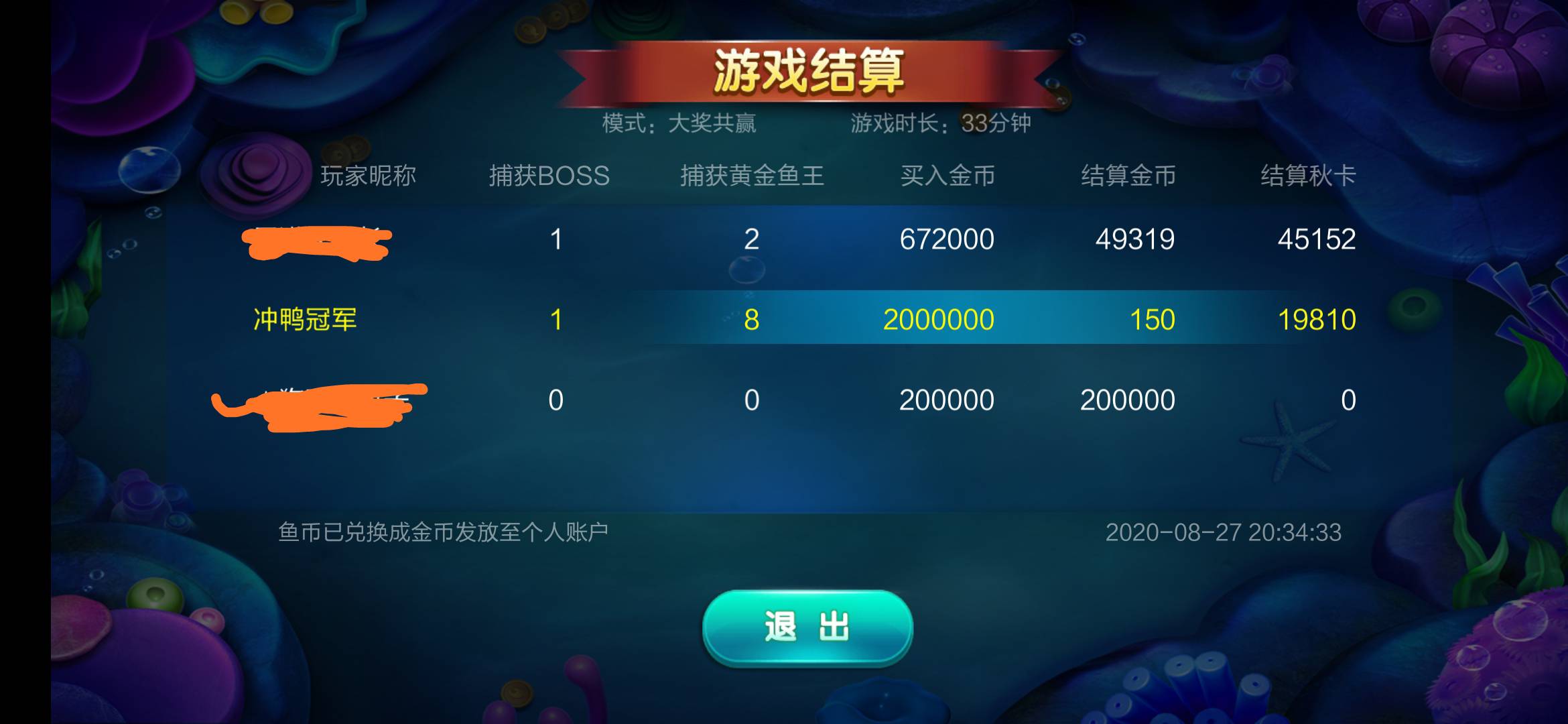 JJ捕鱼租号赚钱吗