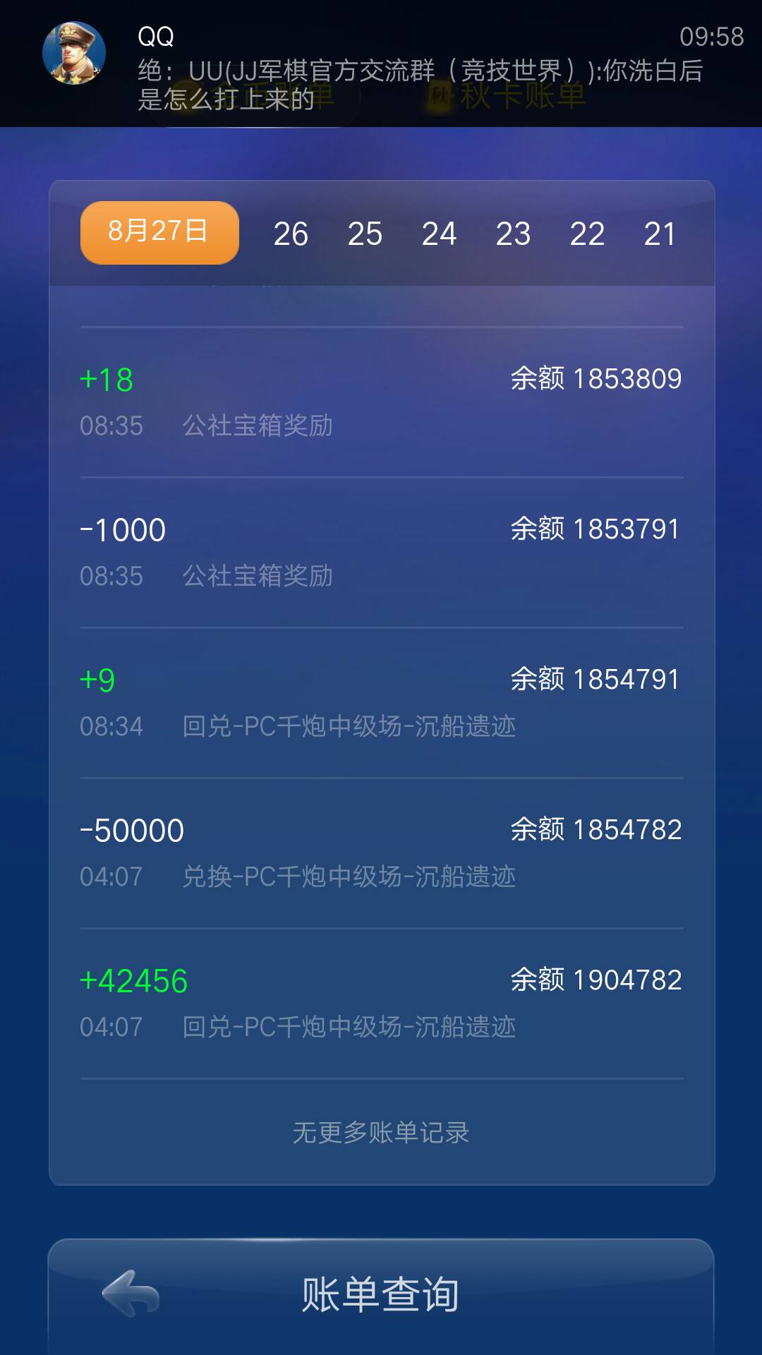 JJ斗地主自动扣款在哪里关闭