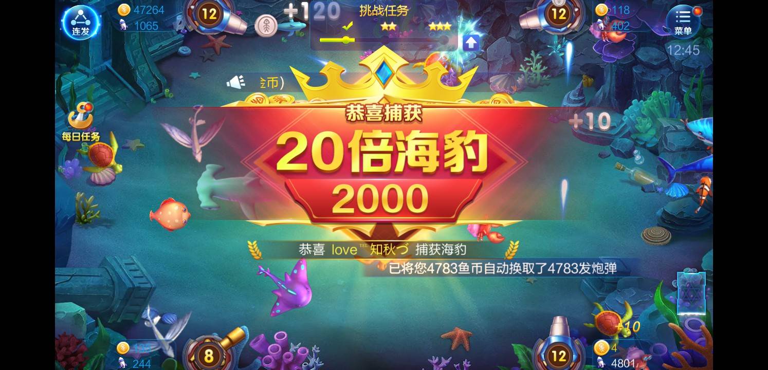 JJ捕鱼账号转让