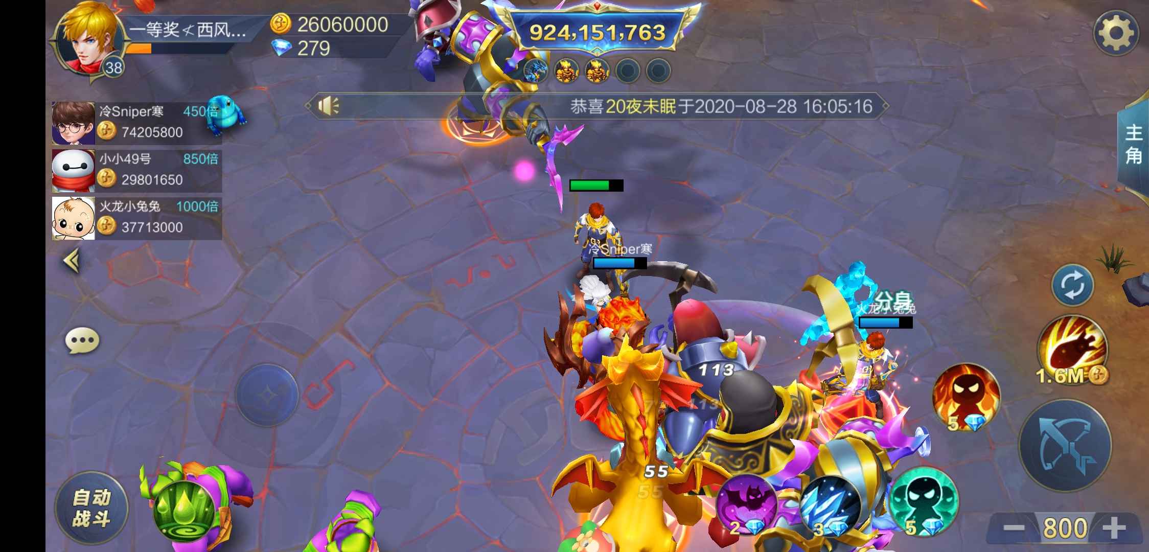 赏金猎人，打死10倍的小盗贼，分数却没加，请客