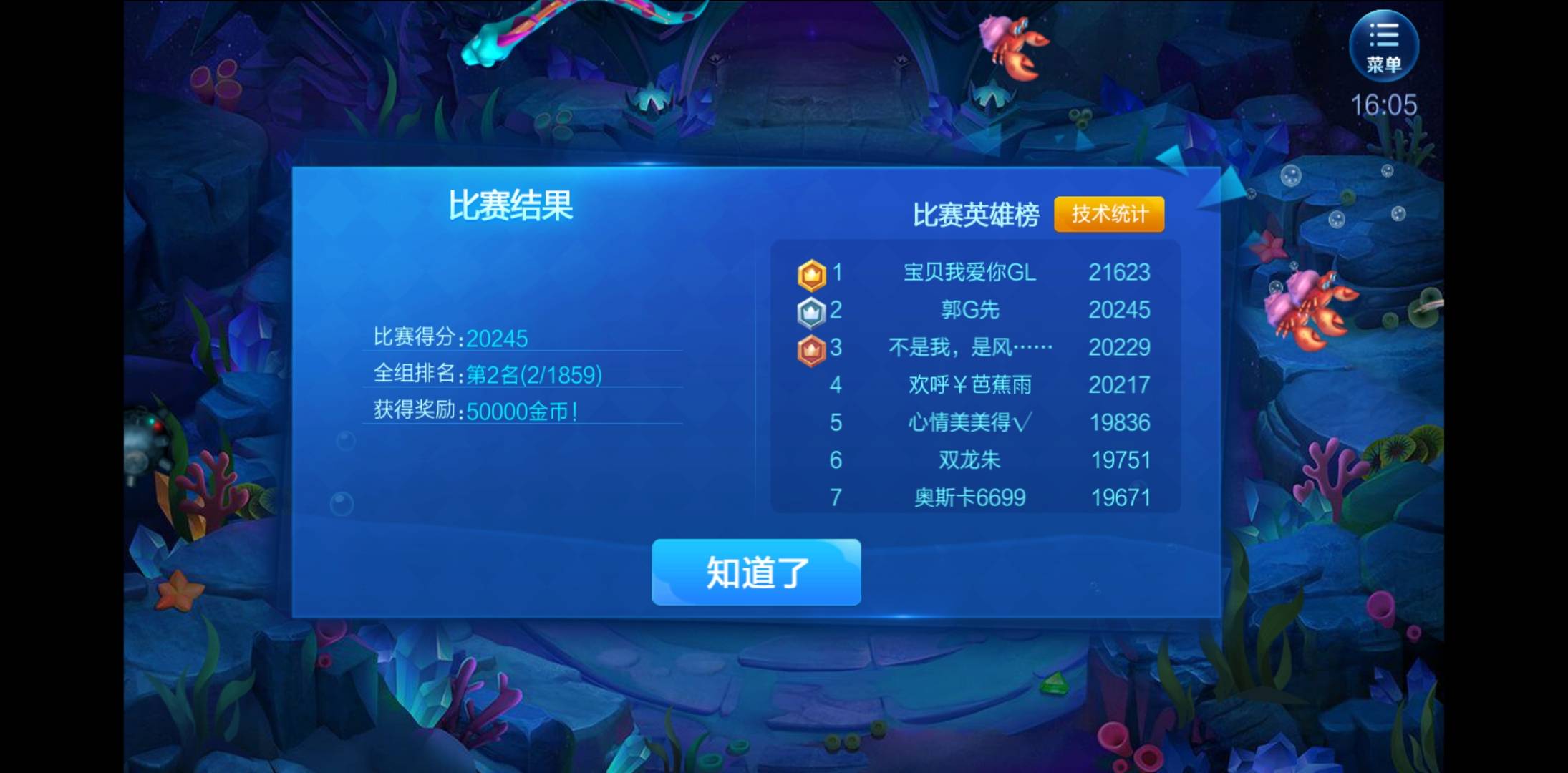 JJ斗地主10大高手排名