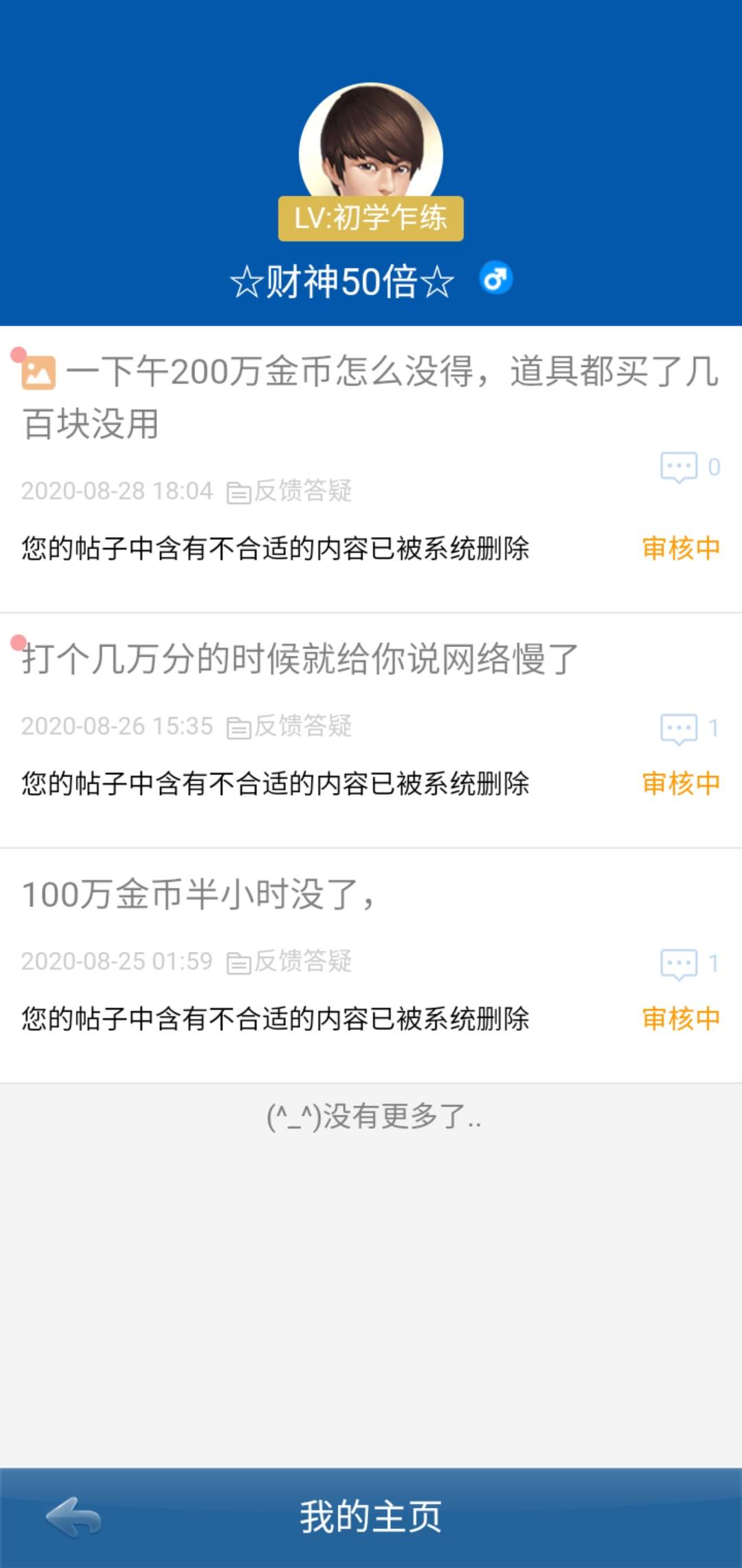 JJ斗地主大师金币兑换步骤详解