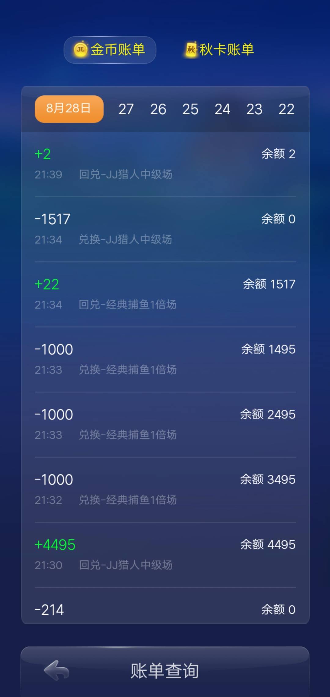 JJ斗地主怎么关闭自动续费