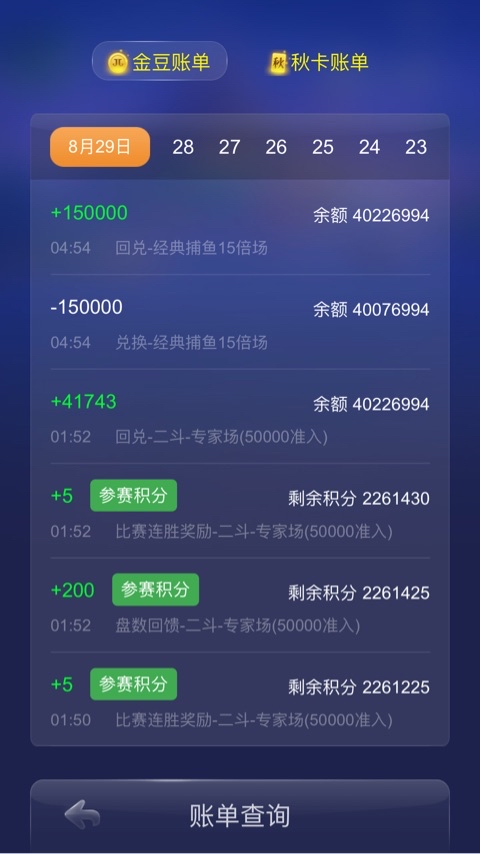 JJ金币二斗交易方法