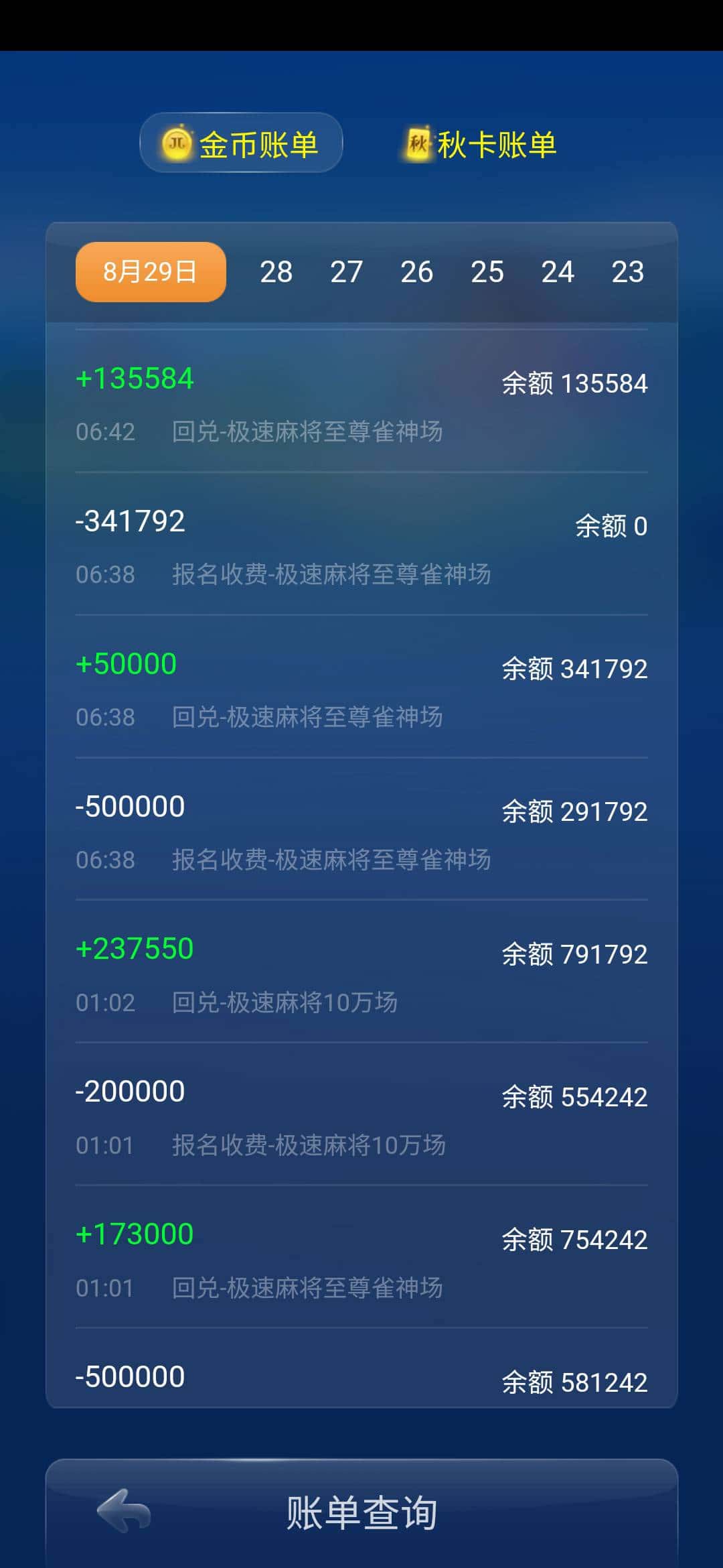 JJ金币免费领取入口