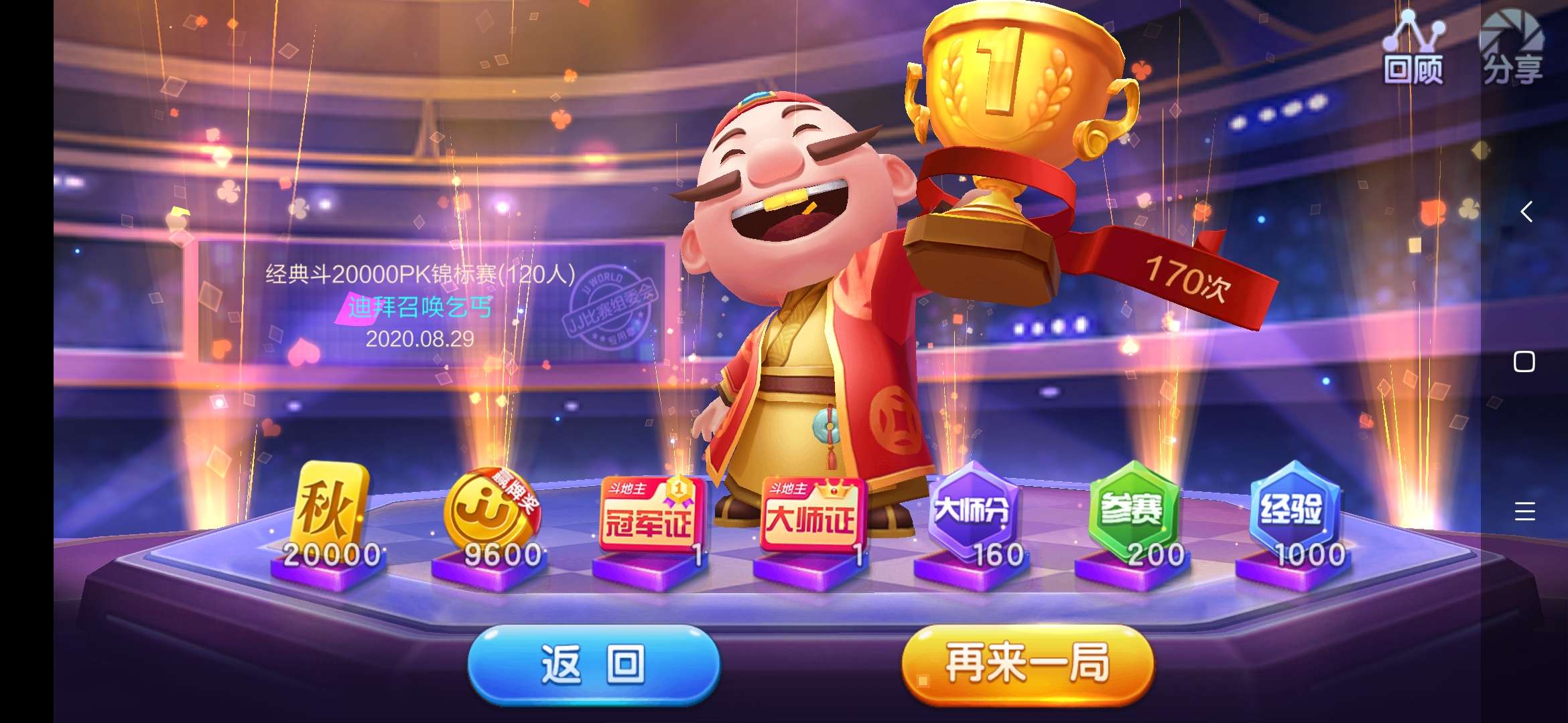 JJ斗地主充值链接