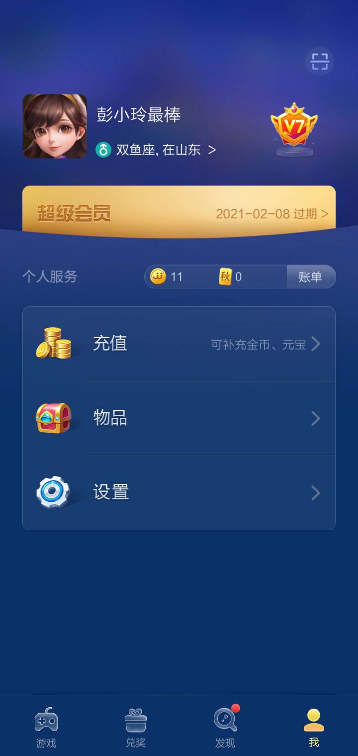 JJ比赛2斗刷金币教程