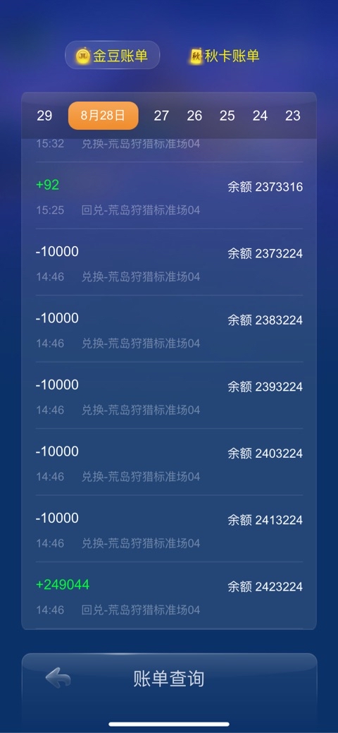 JJ斗地主74关残局攻略