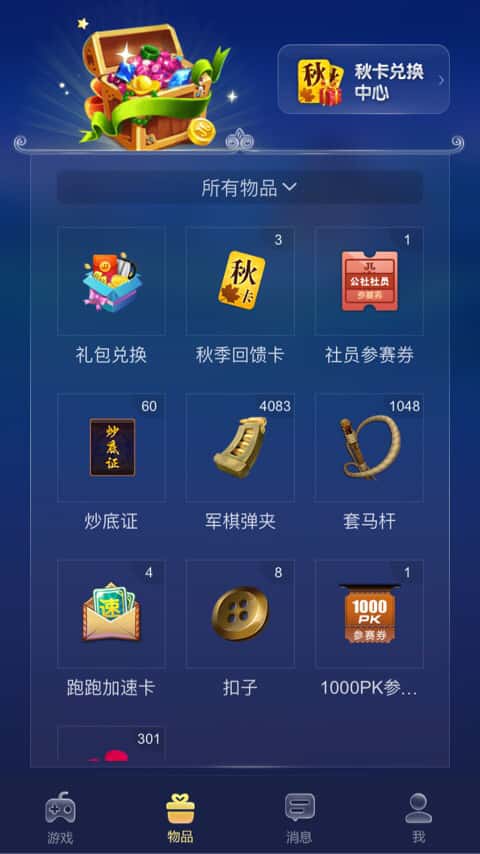 JJ捕鱼怎么取消3小时