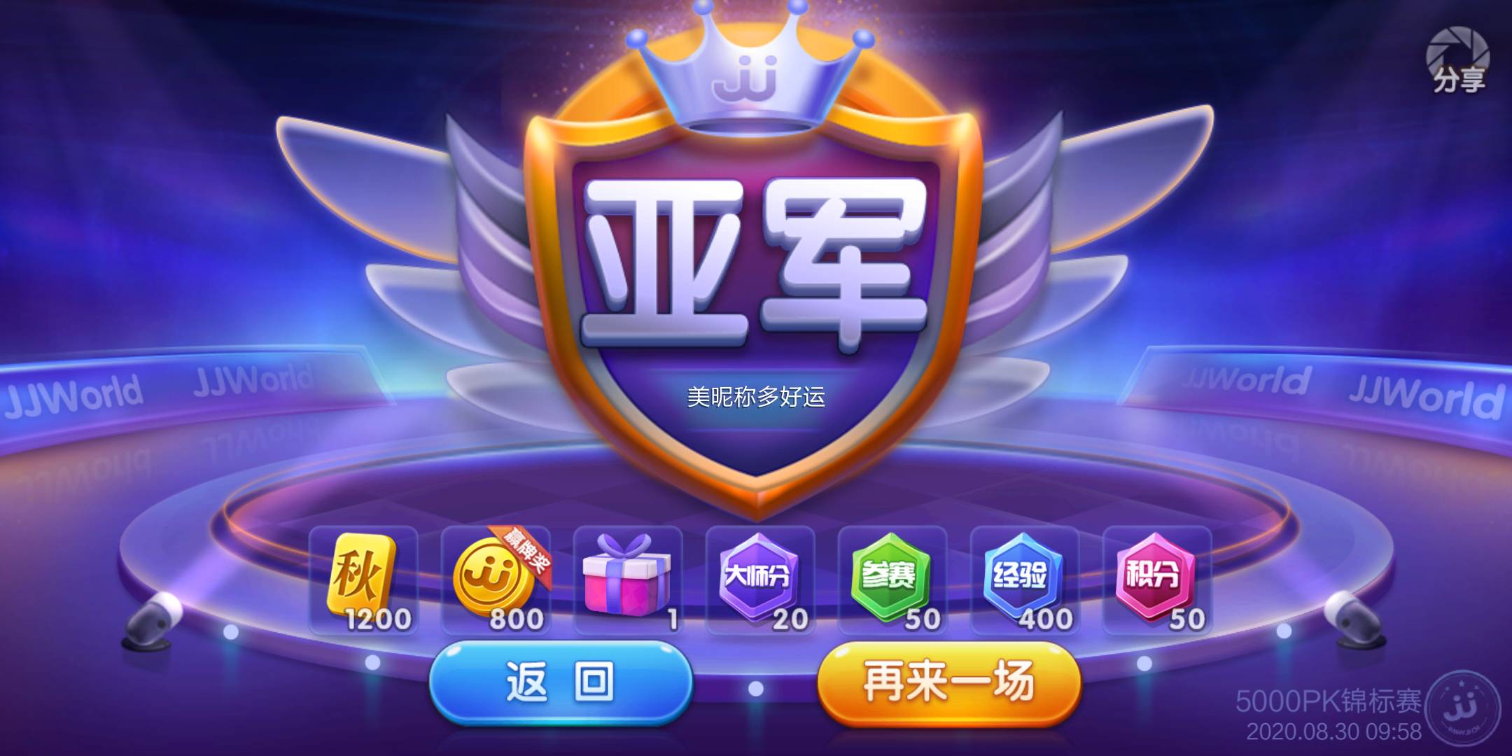 JJ金币用二斗下分教程