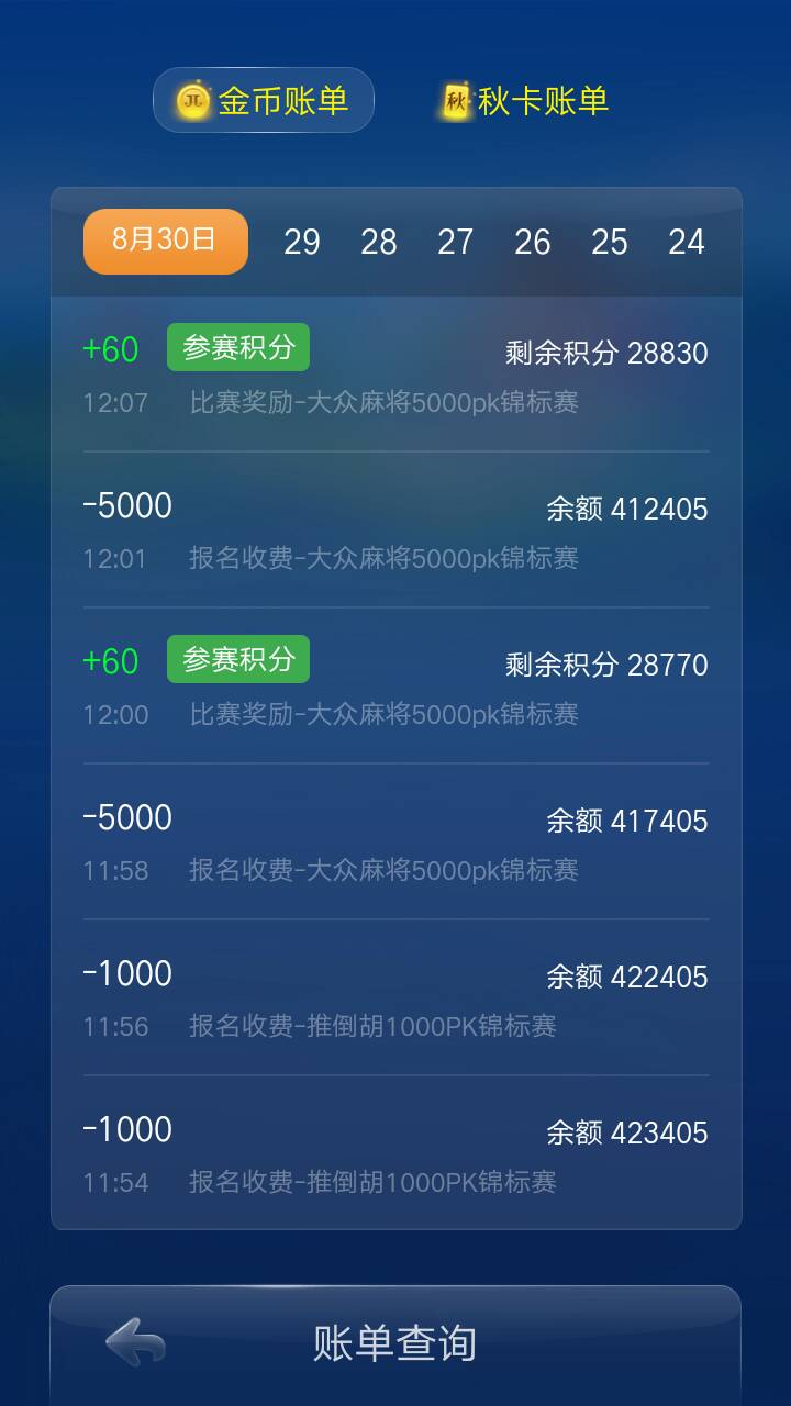 JJ斗地主80万金币回收价格