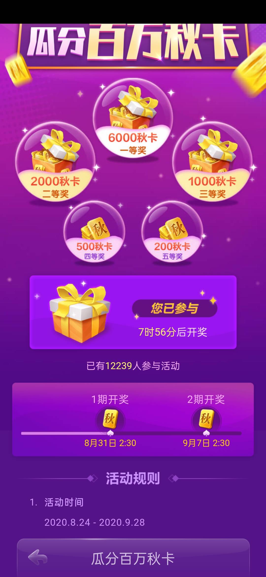 JJ捕鱼时间限制4小时