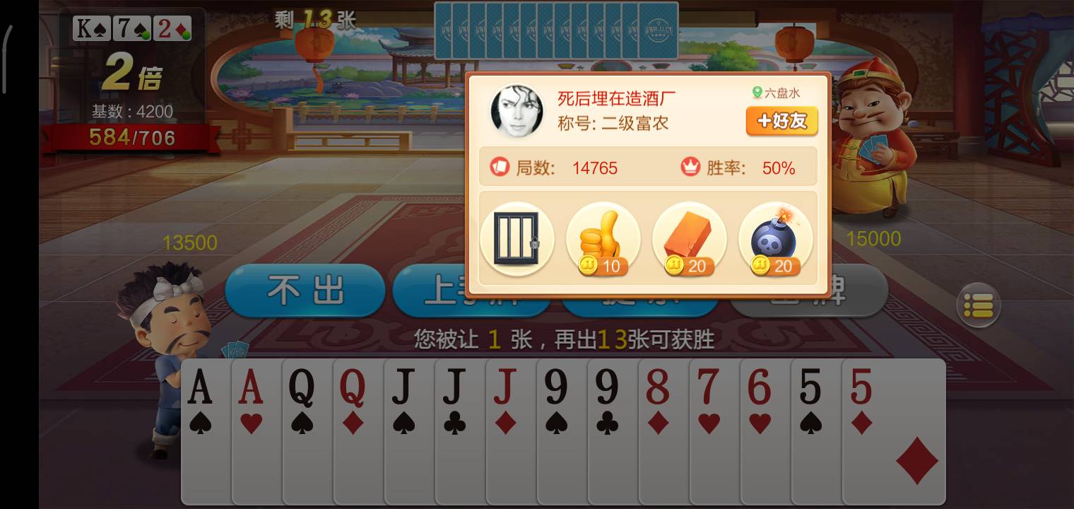      这厮出牌真是耗时间