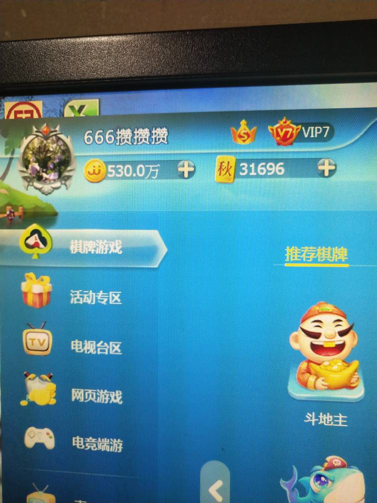 JJ斗地主年冠军多少钱