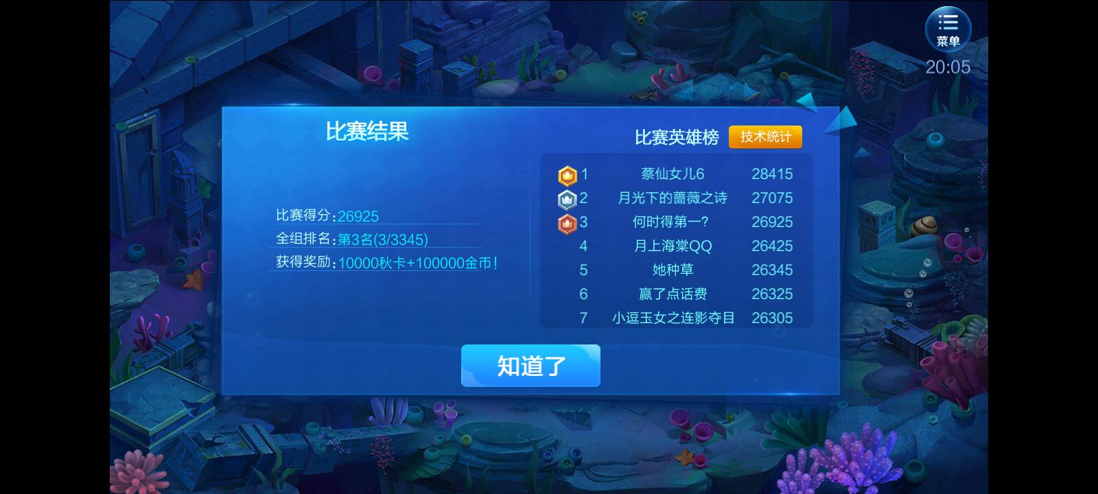 晚上弄得第三一会有输没了