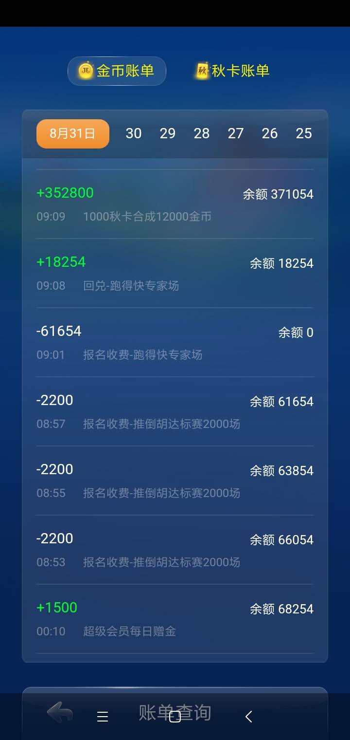 赢的太难！输的太快！坑死玩家！