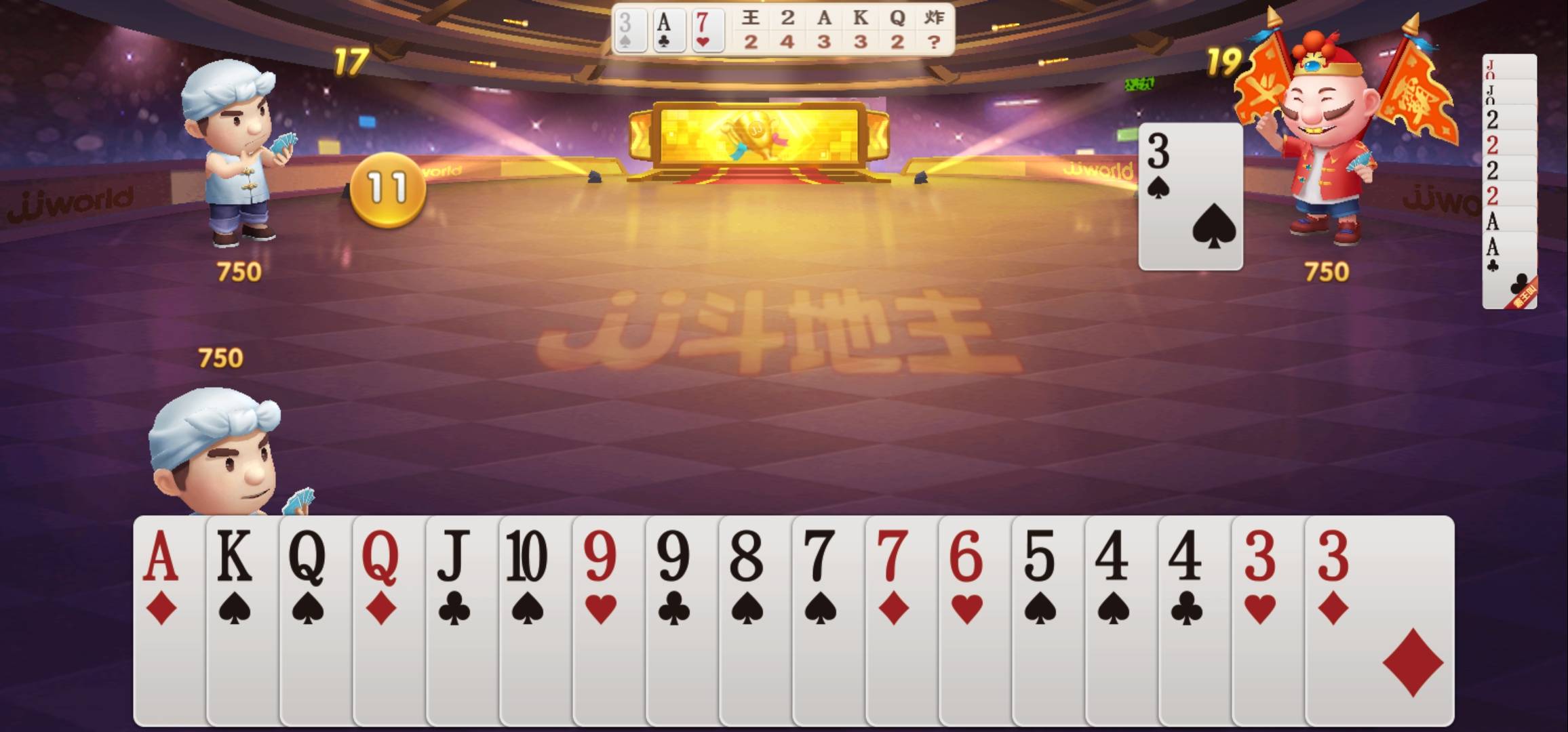JJ麻将超嗨血流所有牌型