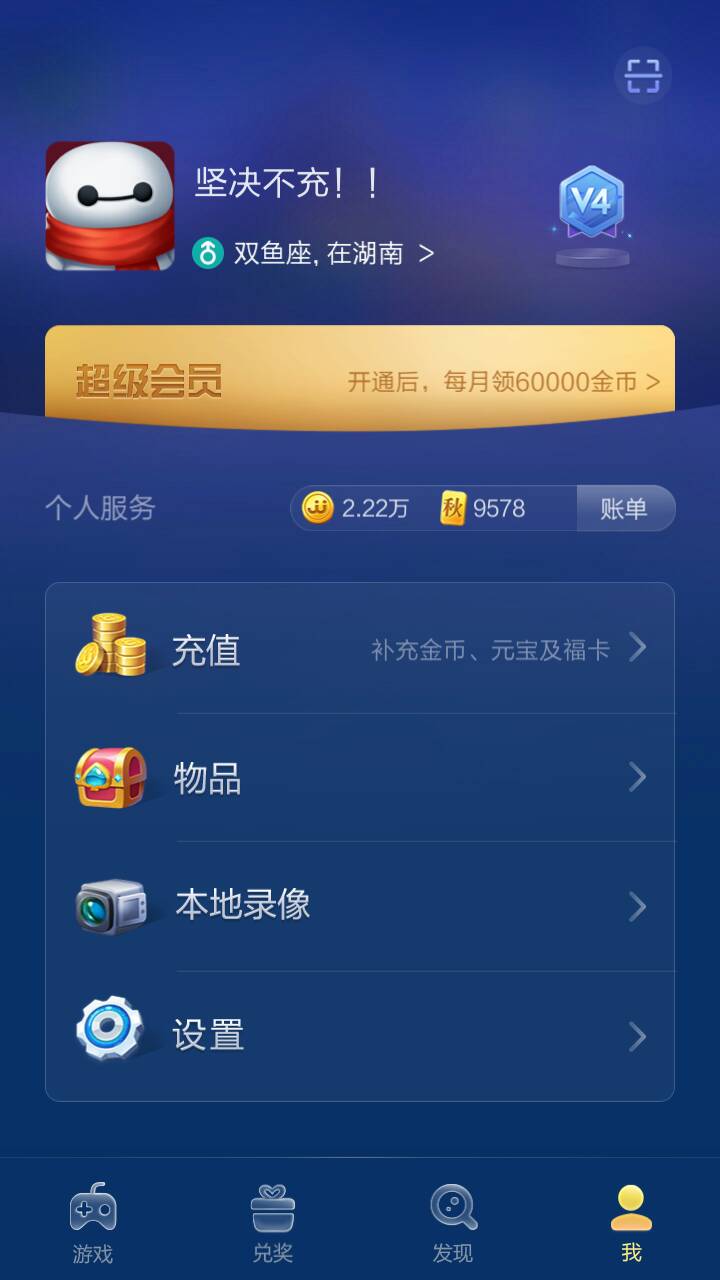 JJ捕鱼老号回收价格表