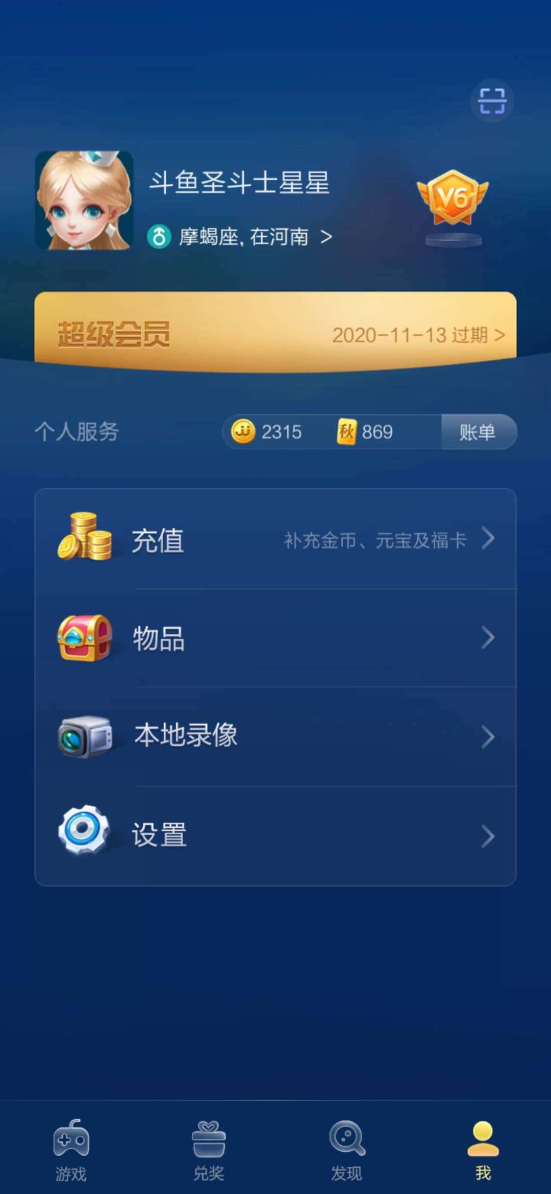 JJ游戏账号交易