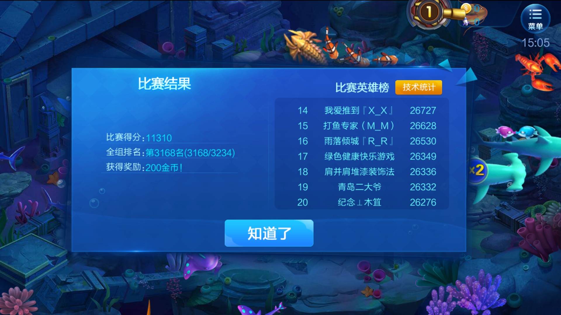 换过实物号就就可以扔了