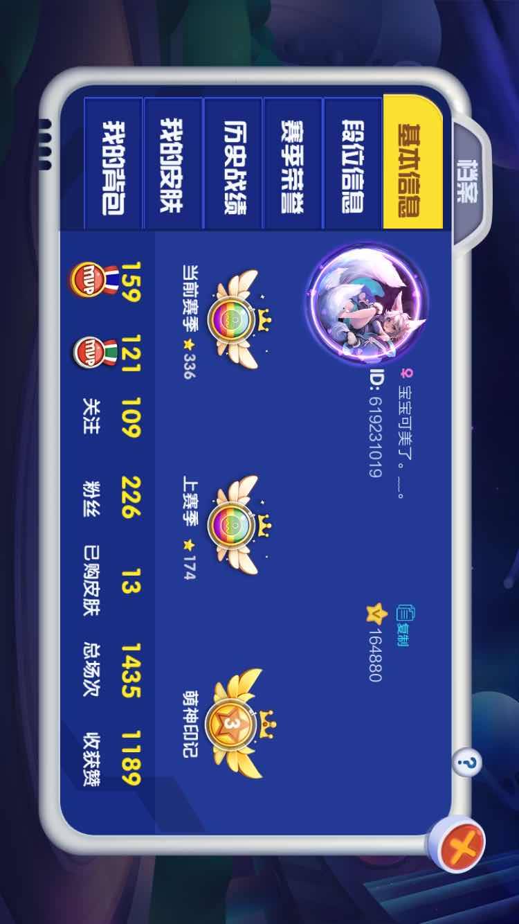 给小号聘点队友