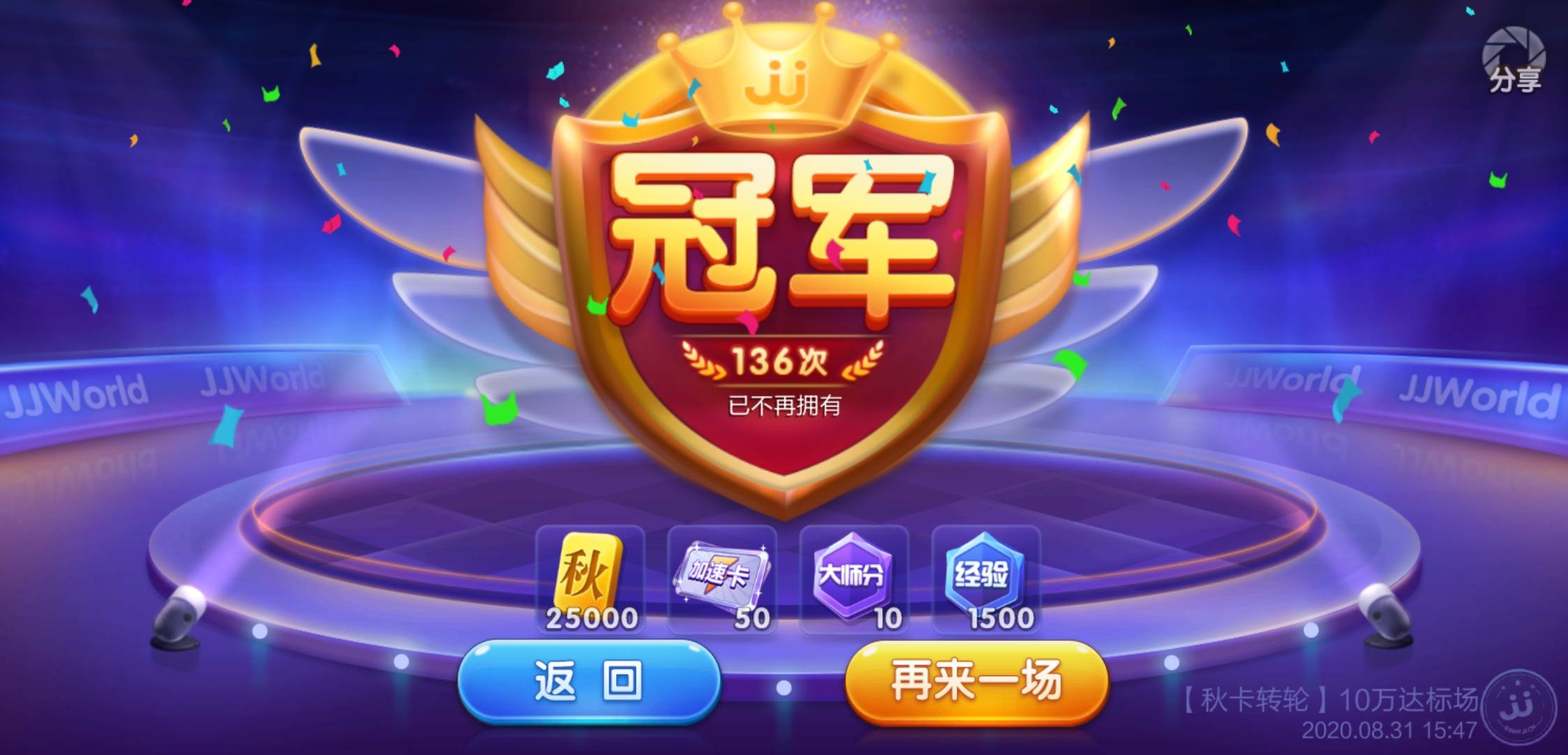 JJ斗地主选手实力排名