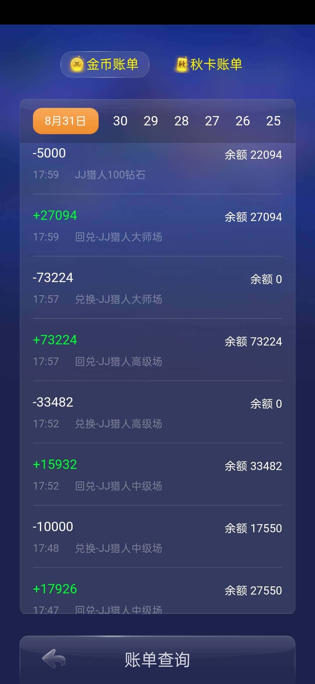 JJ斗地主退款政策