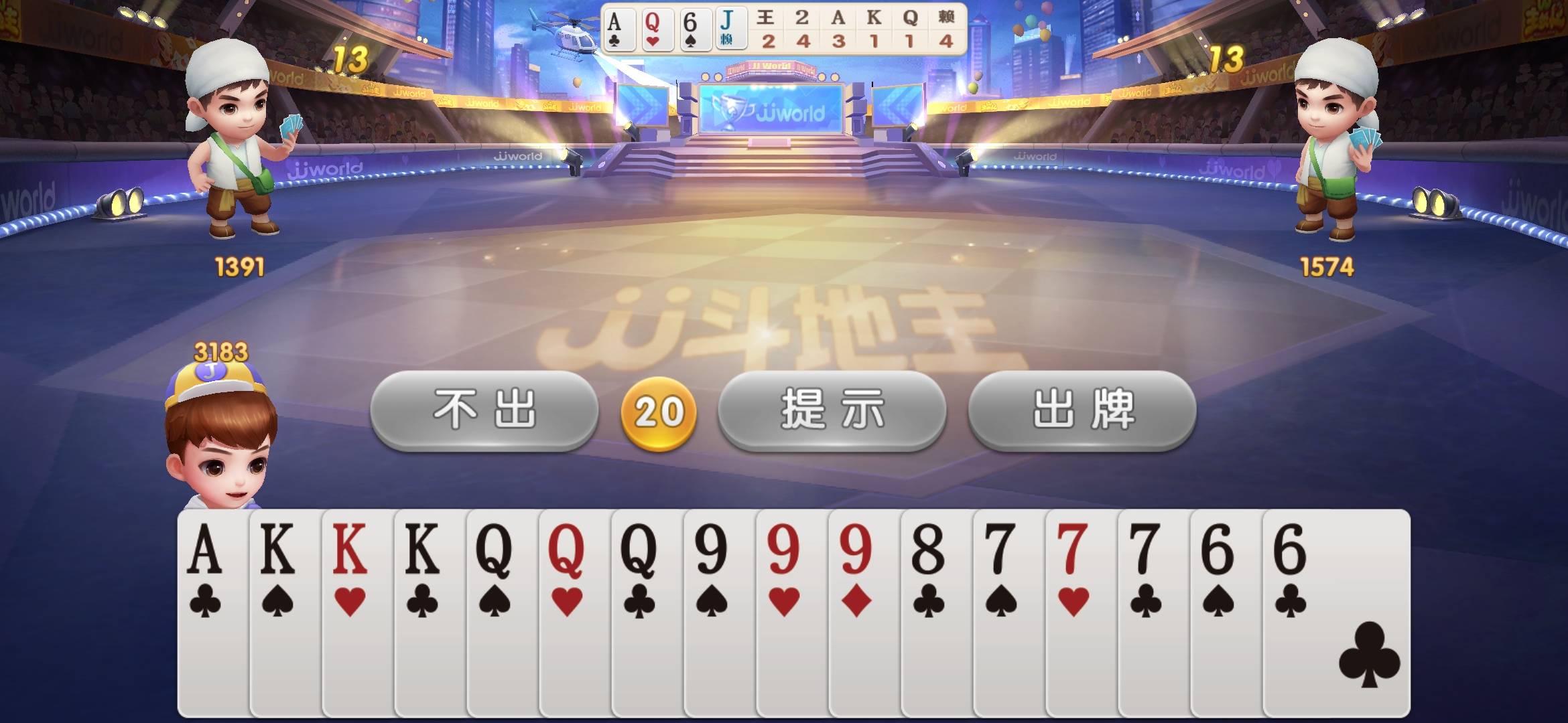 JJ斗地主极速二人麻将