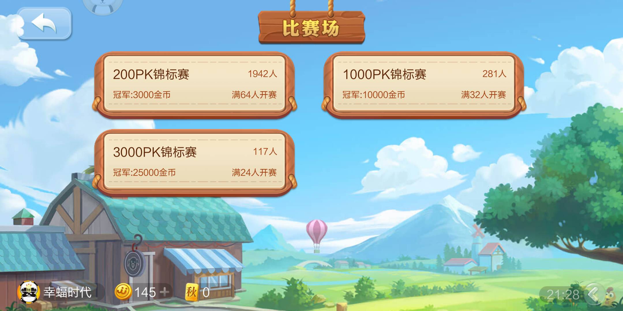 JJ斗地主赢话费5