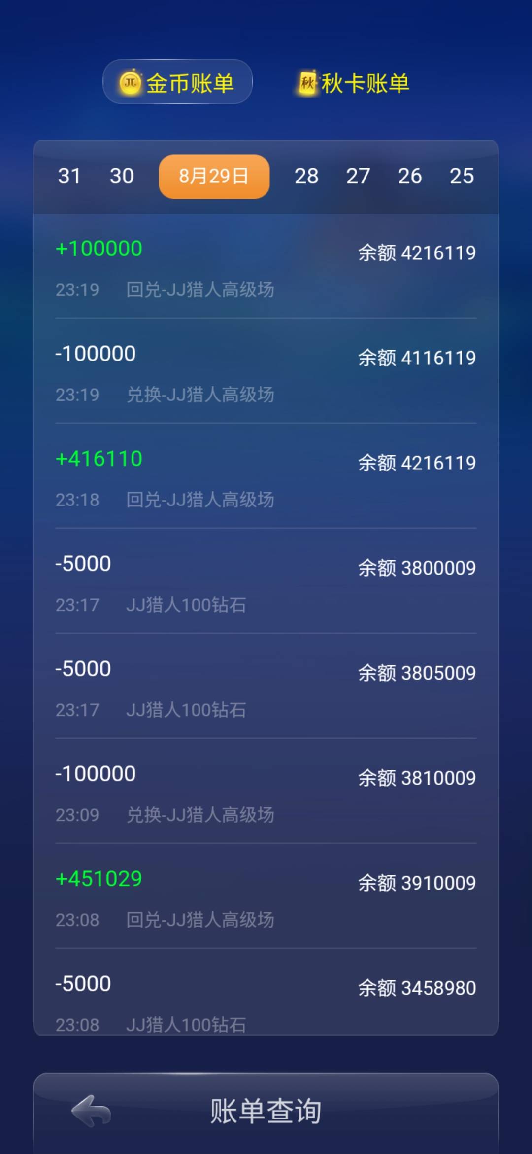 JJ斗地主5万锦标赛怎么